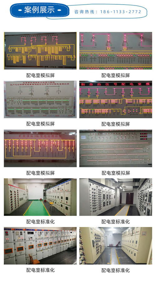 北京环亚科泰 图 配电室标准化方案 配电室标准化高清图片 高清大图